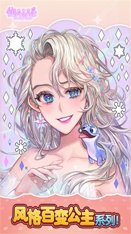 仙女贴贴乐 第2张图