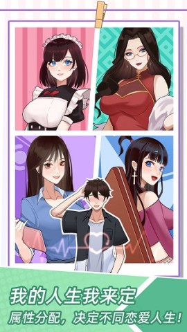 我的一万次初恋 第1张图