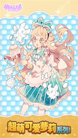 仙女贴贴乐 第1张图