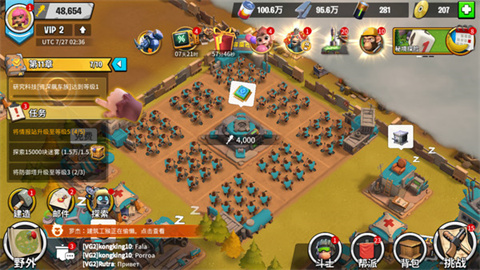 猿族时代 第3张图