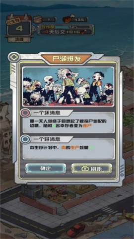 我在末日当房东