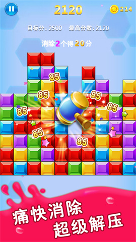 方块合合乐 第1张图