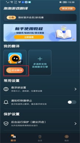 泡泡游戏翻译 第4张图
