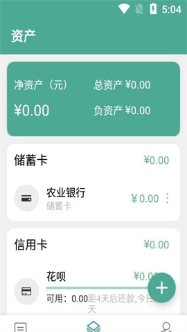 好好记账 第1张图