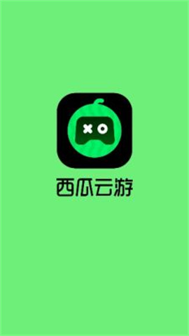 西瓜云游 第1张图