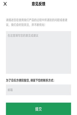 扫描王全能宝 第6张图