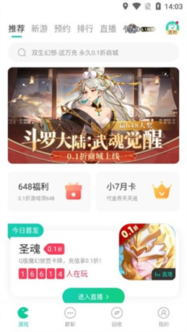 小7手游 第6张图