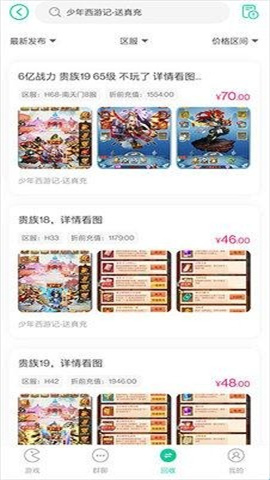 小7手游 第4张图