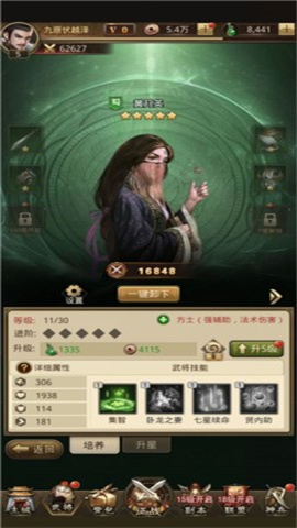 超凡三国 第6张图