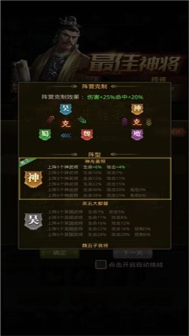 超凡三国 第4张图