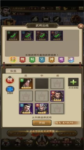 超凡三国 第2张图