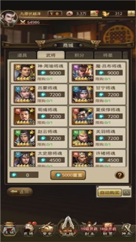 超凡三国 第8张图