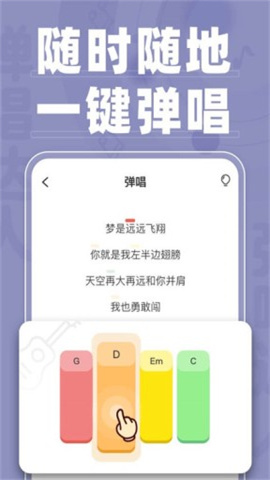 弹唱达人 第2张图