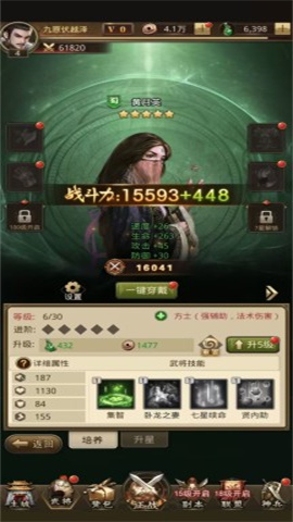 超凡三国 第9张图