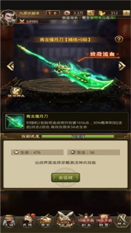 超凡三国 第7张图