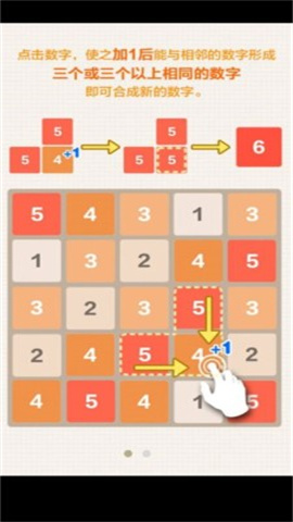 新2048 第2张图
