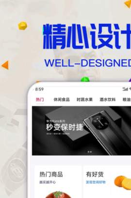 开心云购客户端