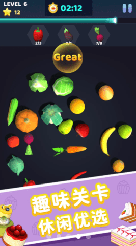 消除大师3D游戏