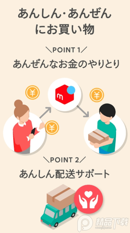 煤炉mercari（メルカリ）