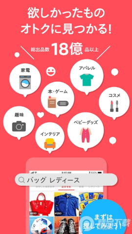 煤炉mercari（メルカリ）