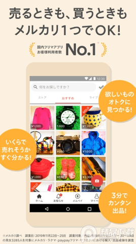 煤炉mercari（メルカリ）