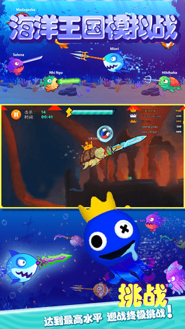 海洋王国模拟战