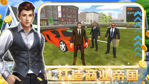 模拟建设城市人生