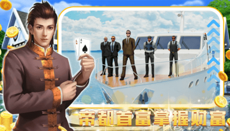 模拟建设城市人生