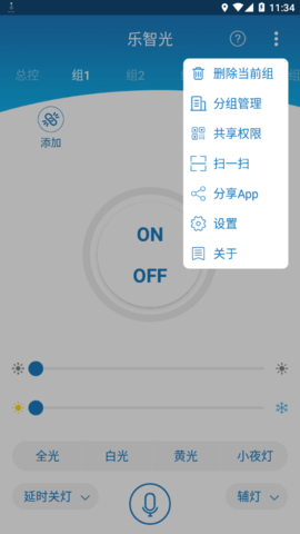 乐智光 (Le smart Light)