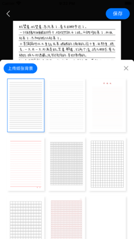 懒人手写模拟器