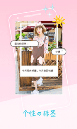 萌趣贴纸相机 (Socute Stickers Camera)