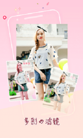 萌趣贴纸相机 (Socute Stickers Camera)