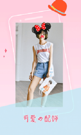 萌趣贴纸相机 (Socute Stickers Camera)