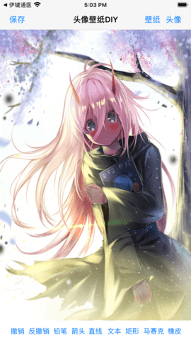 头像壁纸DIY