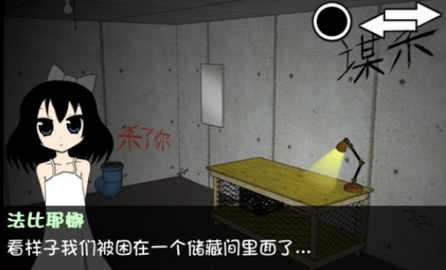 萌女逃生 (Moe Escape)