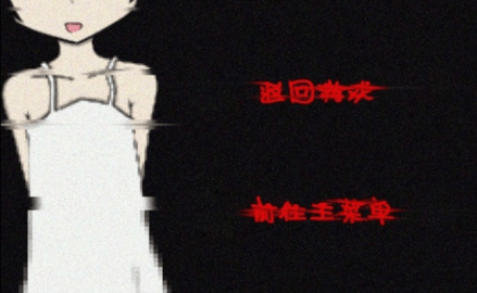 萌女逃生 (Moe Escape)