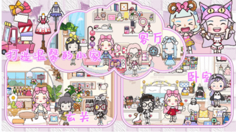 迷你校园米加小镇