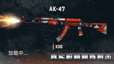 世界枪械真实模拟器（Leaks）