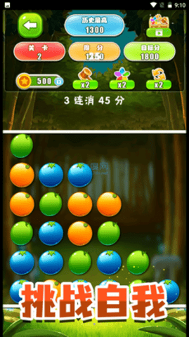 开心消除模拟器