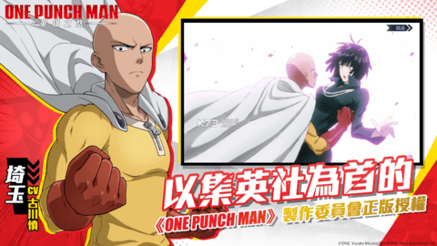 一拳超人英雄之路（One-Punch Man : Road to Hero）