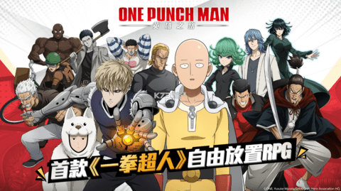 一拳超人英雄之路（One-Punch Man : Road to Hero）