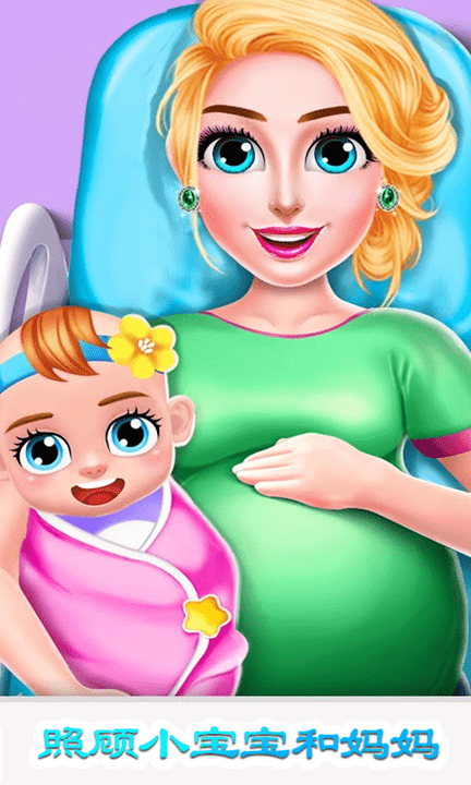 迷你小镇怀孕公主