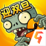 植物大战僵尸2 3.0.2