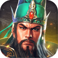 三国群英冰封版