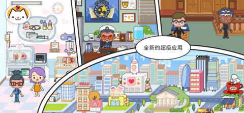 米加大学生活(Miga Town)