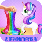 史莱姆独角兽软泥制作