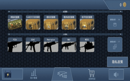 反恐开箱模拟器(Leaks)