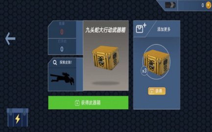 反恐开箱模拟器(Leaks)