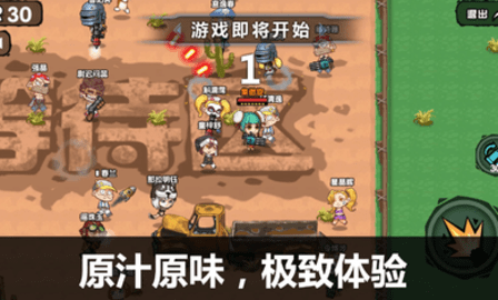 吃鸡大逃杀：荒野求生行动