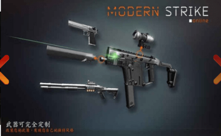 现代出击（Modern Strike Onl）